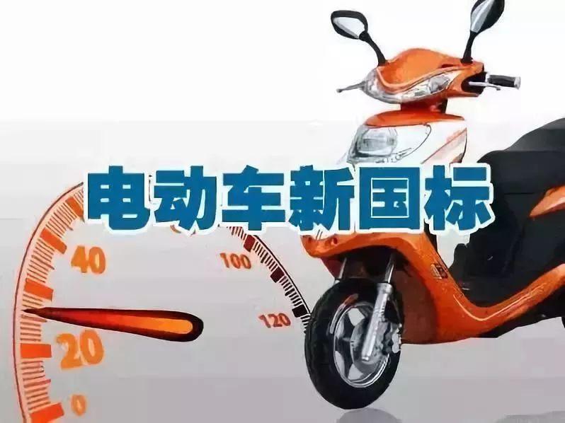新國標正式實施 電動自行車產(chǎn)業(yè)進入技術(shù)競爭新階段