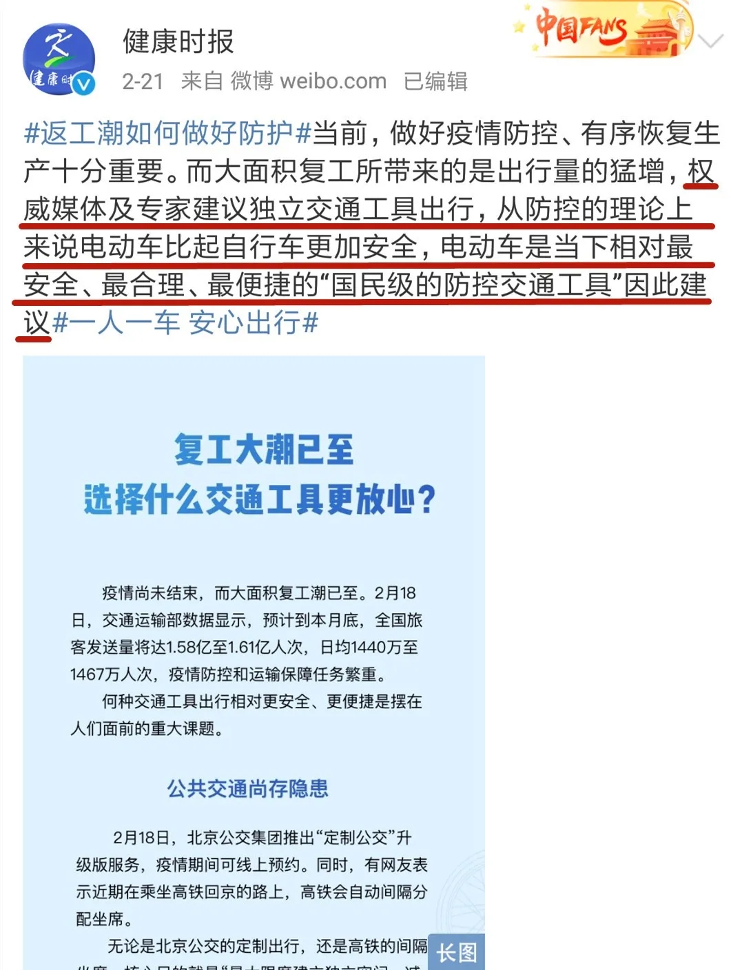 媒體倡導(dǎo)一人一車最安全，速派奇放心騎、放心購(gòu)！