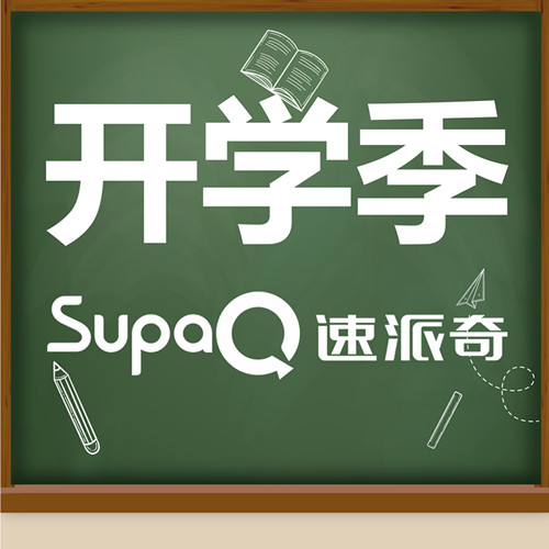開學(xué)季丨一人一輛速派奇，安全出行放心騎！