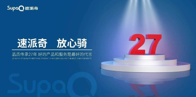 速派奇：火力全開(kāi)，逆勢(shì)增長(zhǎng)引行業(yè)矚目！