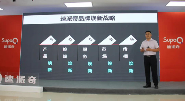 27年厚積薄發(fā)！六大價(jià)值，領(lǐng)跑行業(yè)！速派奇用實(shí)力書寫品牌輝煌！