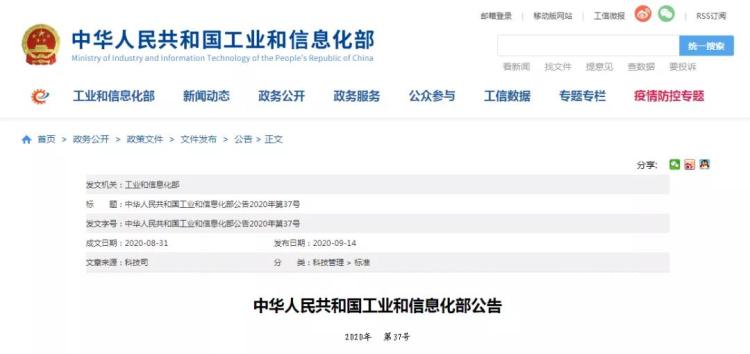 兩項電動自行車行業(yè)標準發(fā)布！事關電機、控制器、鋰電充電器！