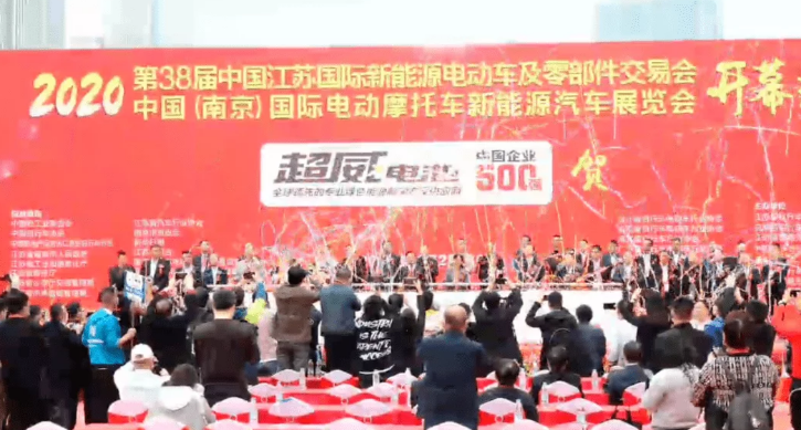 行業(yè)風(fēng)向標(biāo)—第38屆中國江蘇國際新能源電動車及零部件交易會盛大開幕