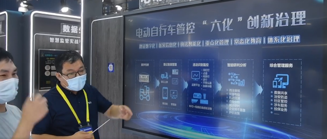 動自行車數(shù)字號牌 首次亮相廣州