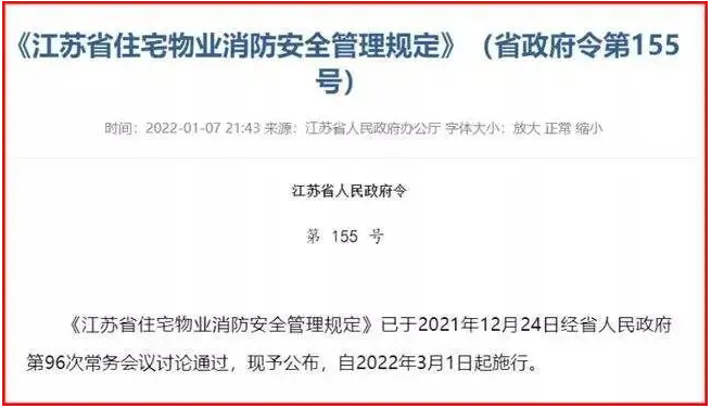 江蘇｜電動自行車“入梯入戶”不聽勸阻者 直接報警！