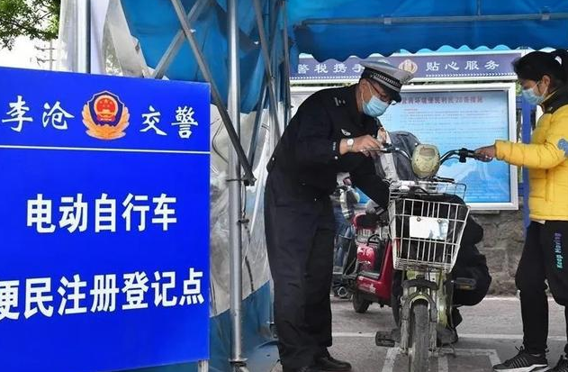 電動自行車登記有規(guī)定，河北5月1日起全面執(zhí)行
