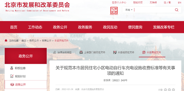 4月1日開始！五項(xiàng)電動(dòng)車新政正式實(shí)施，哪些與你有關(guān)？ 