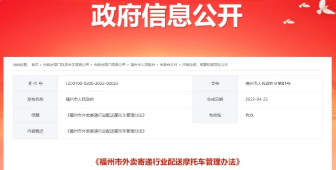 6月起，各地電動(dòng)車新規(guī)來了，車主要注意！
